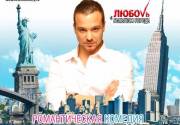 kinopoisk.ru-Lubov-v-bolshom-gorode-890603--w--1600