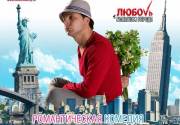 kinopoisk.ru-Lubov-v-bolshom-gorode-890611--w--1600