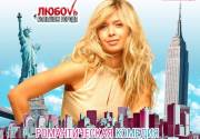 kinopoisk.ru-Lubov-v-bolshom-gorode-890605--w--1600