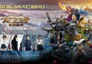 kinopoisk.ru-Dragon-Nest_3A-Warriors_27-Dawn-2457582