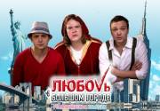kinopoisk.ru-Lubov-v-bolshom-gorode-890609--w--1600