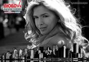kinopoisk.ru-Lubov-v-bolshom-gorode-890592--w--1600